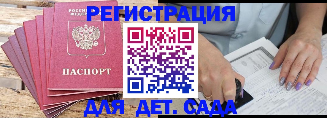 временная регистрация для всех в Звенигово